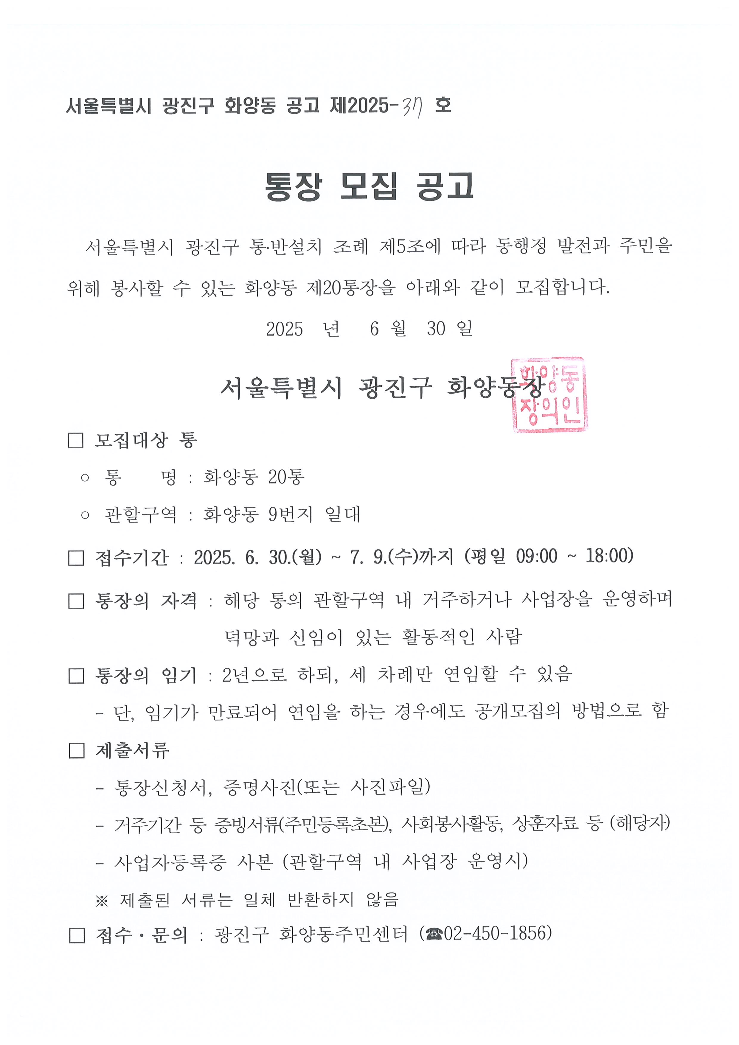 통장모집공고