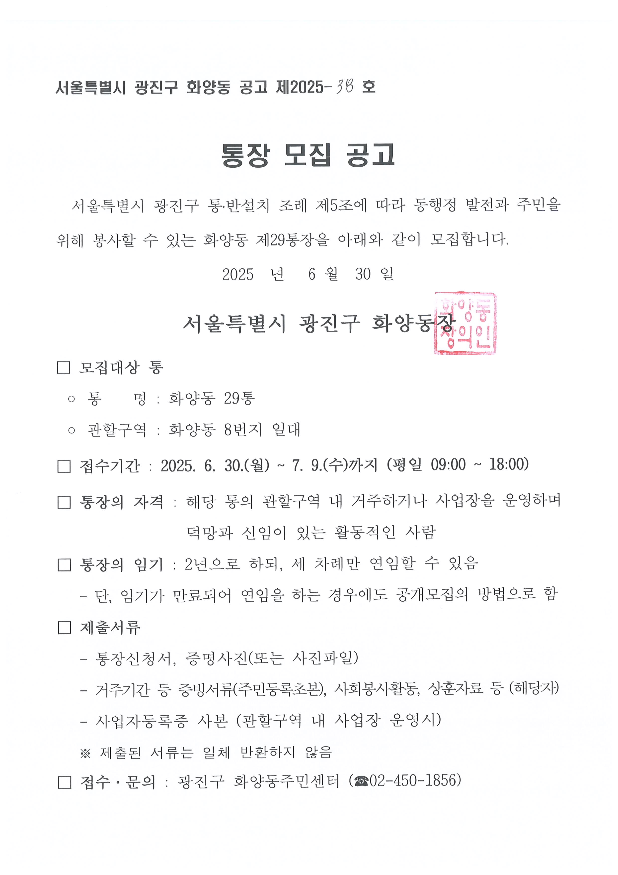 통장모집공고