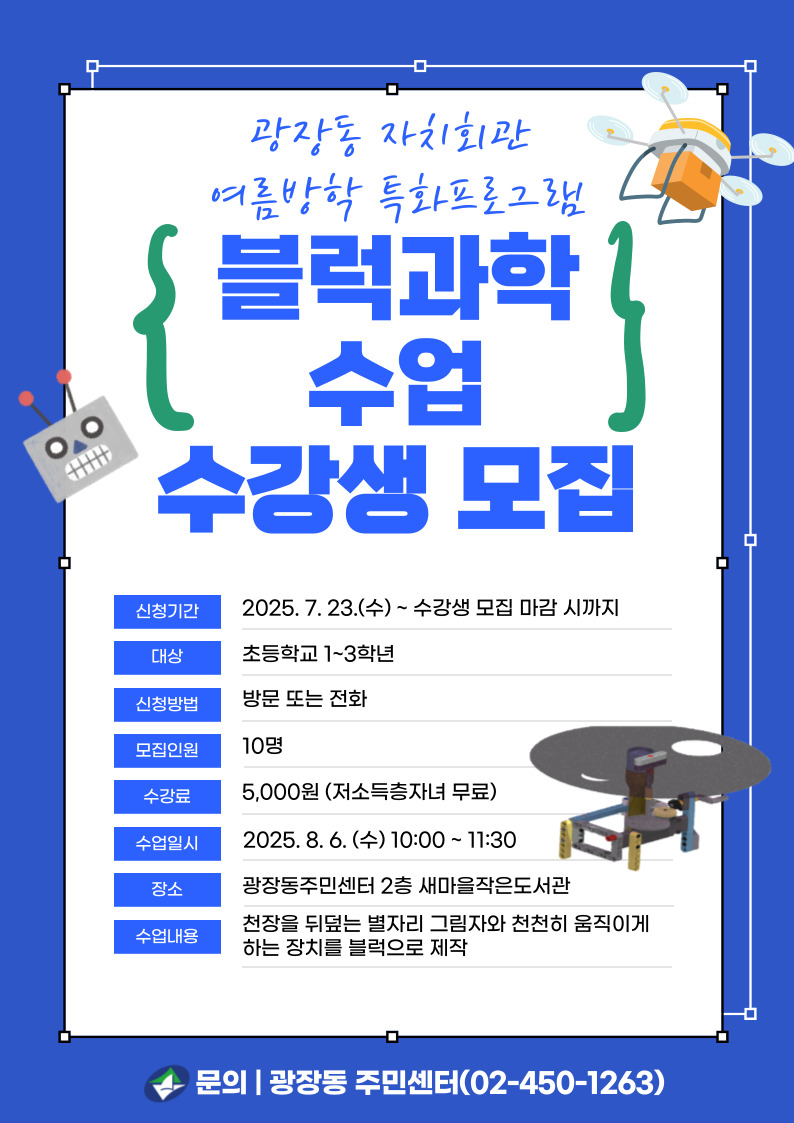 특화프로그램 안내문