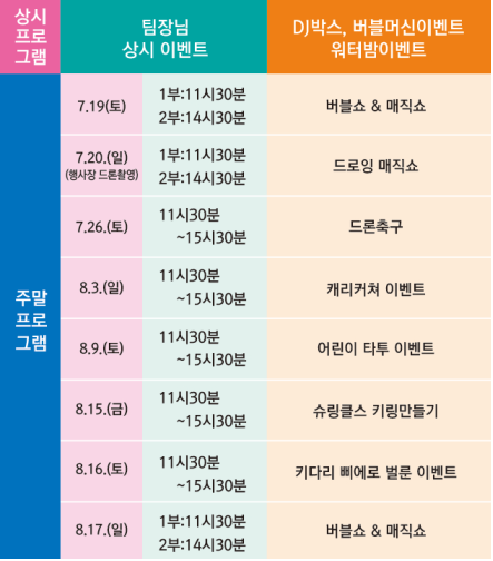 프로그램안내