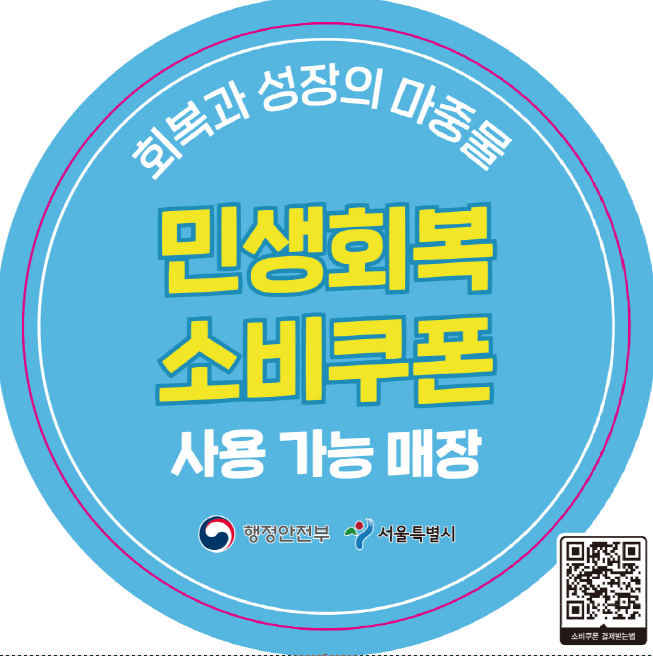 사용처 스티커