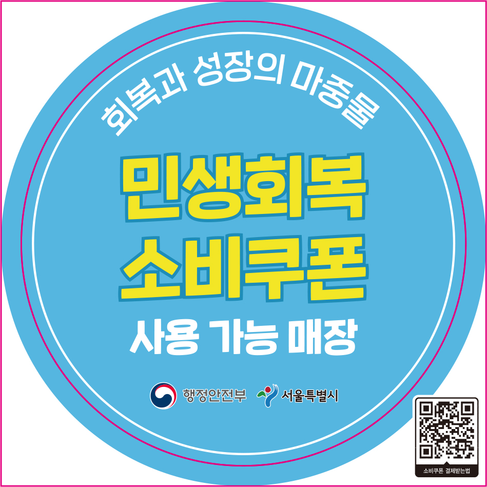 사용처 스티커