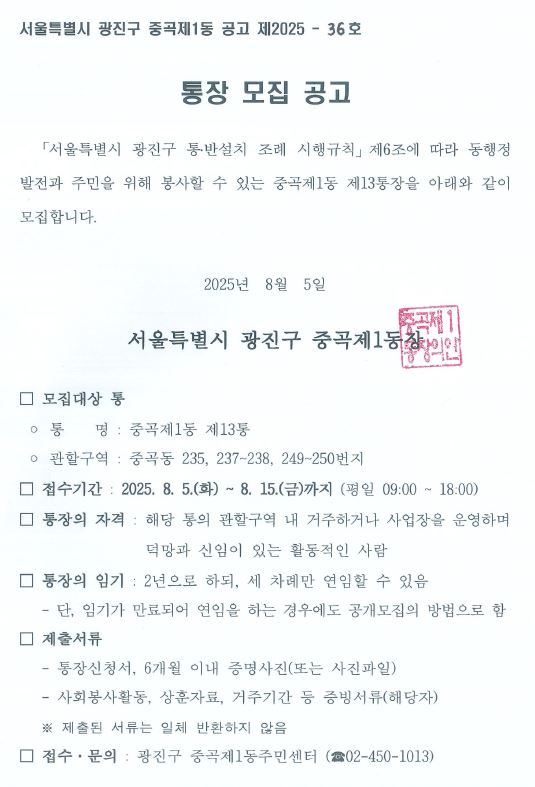 공고문(13통)