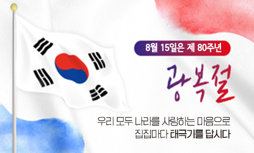 나라사랑 태극기 캠페인 사진