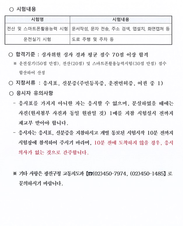 실기시험 공고