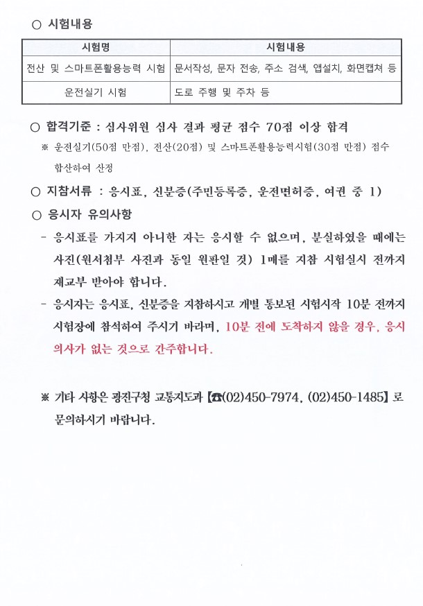 실기시험안내