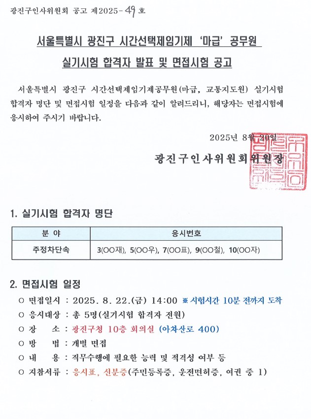 실기시험 합격자 공고