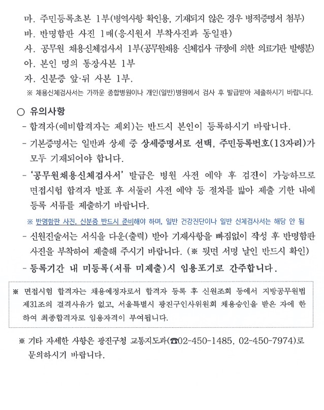 등록 공고