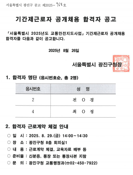 합격자 발표