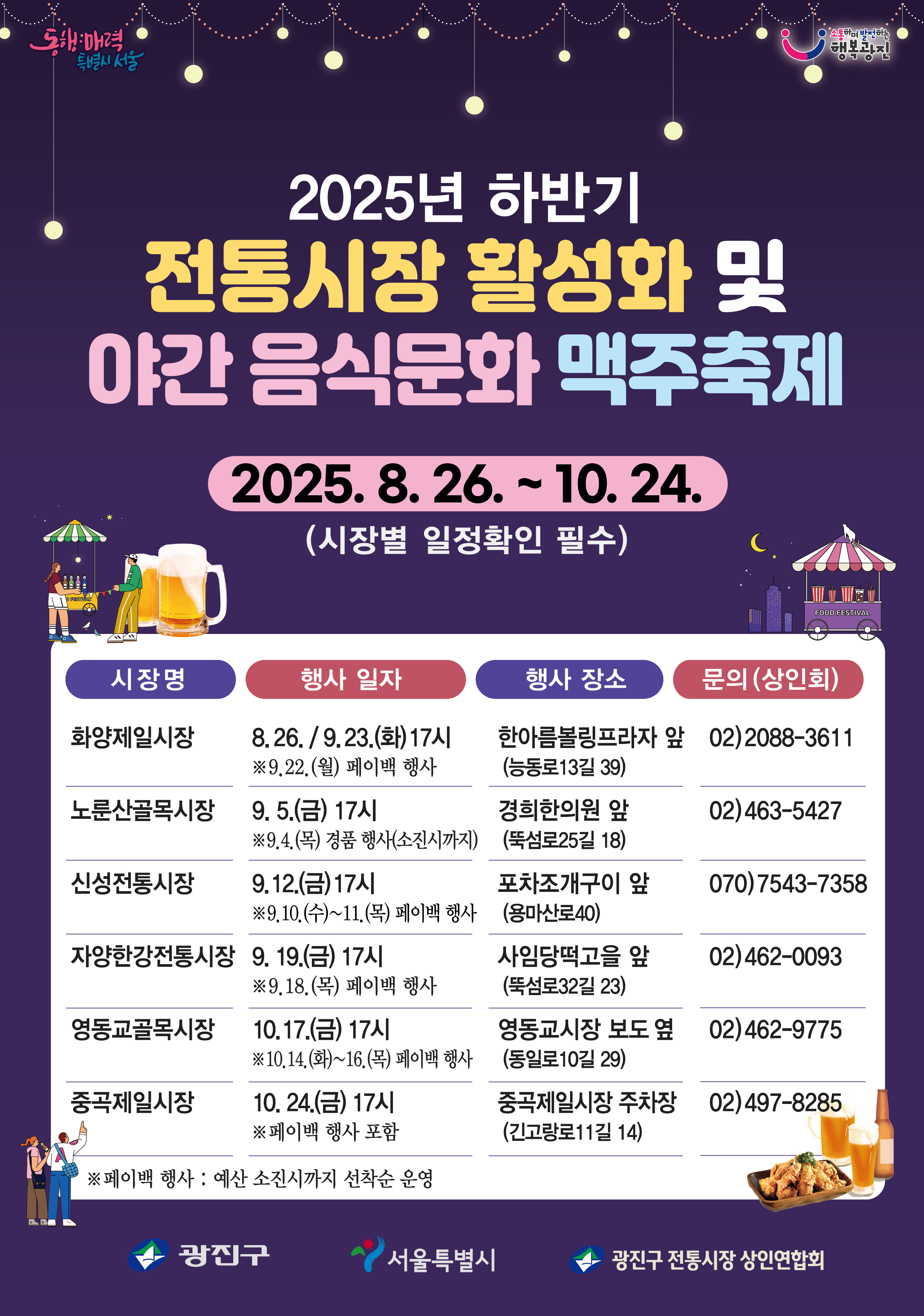하반기포스터