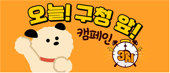 오늘 구청앞 캠페인 3시