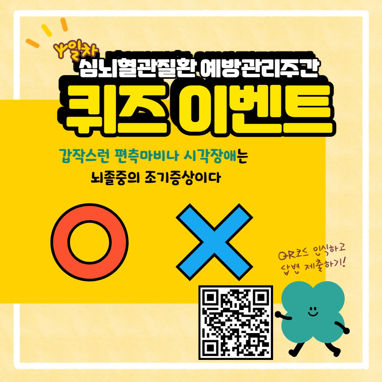 external_image 갑작스런 편측마비나 시각장애는 뇌졸중의 조기증상이다