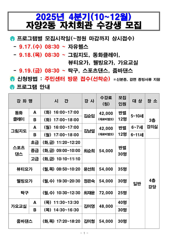 자치회관1