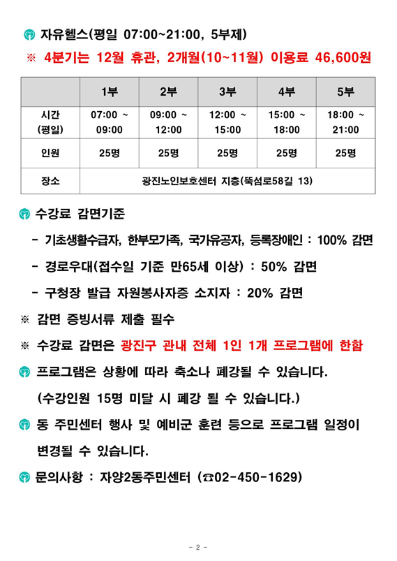 자치회관2