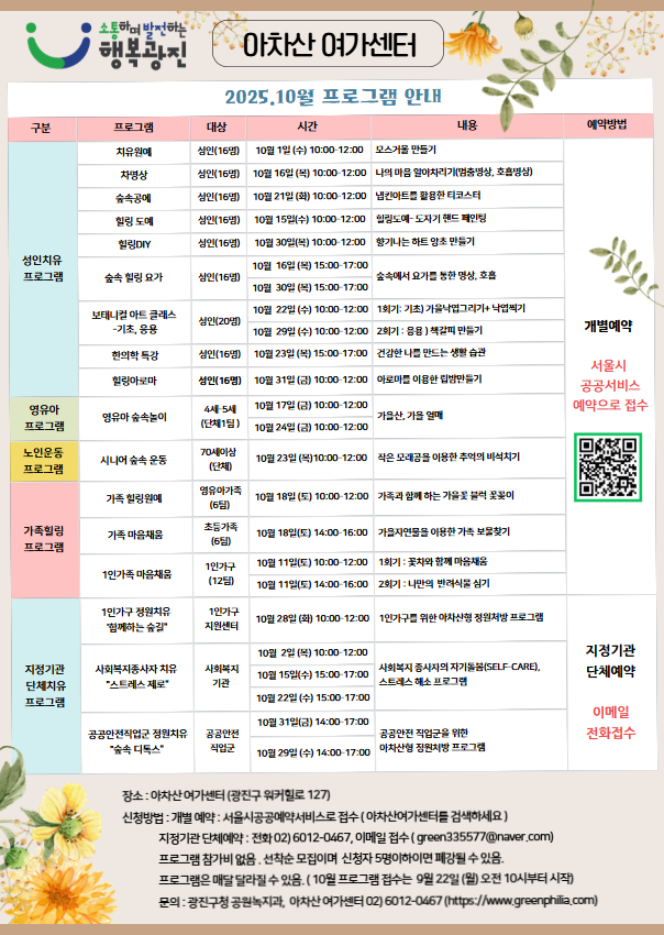 10월 모집 안내문