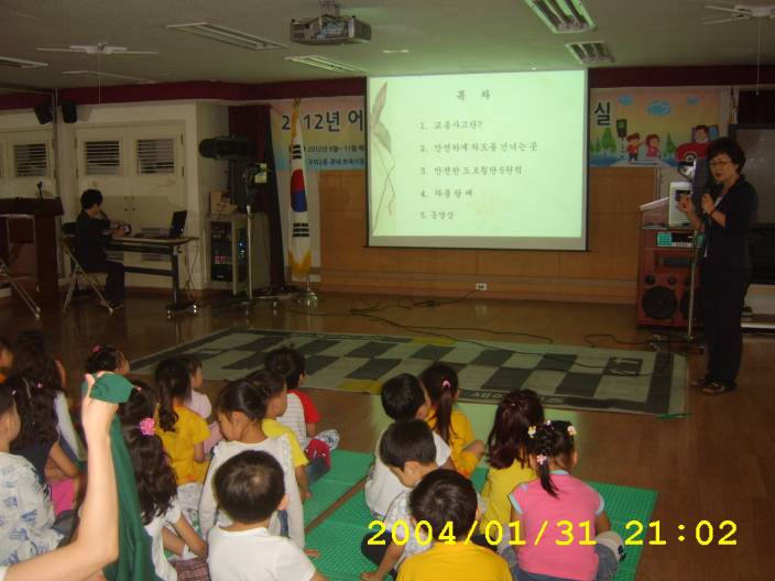 2012.9.12(수) 구의어린이집 교통안전 체험교실