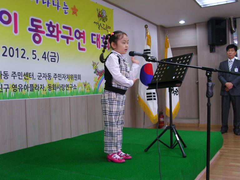 군자어린이 동화구연대회 개최(2012.5.4.)_2