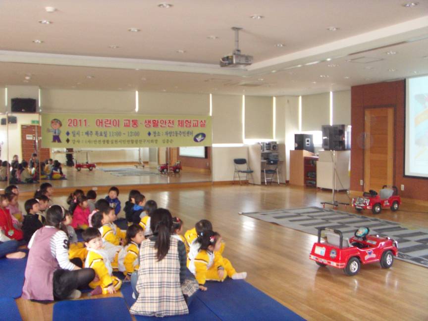 어린이교통생활안전체험교실 
