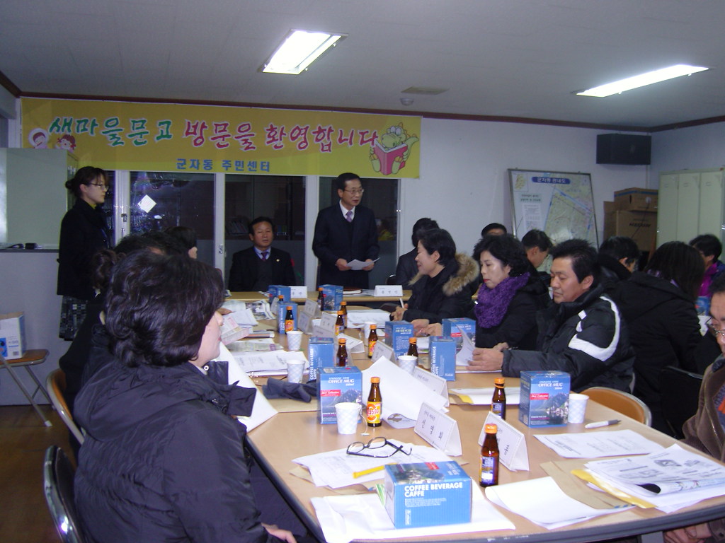 통장협의회 정례회의(2010.12.27.)