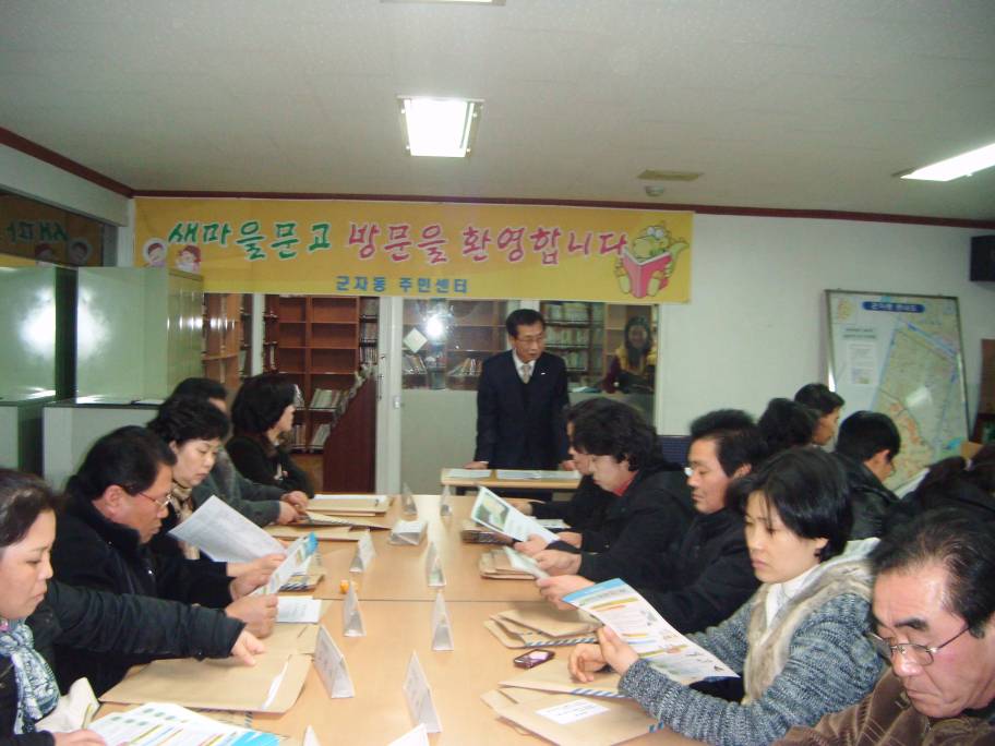 통장협의회 임시회의(2010.12.13.)