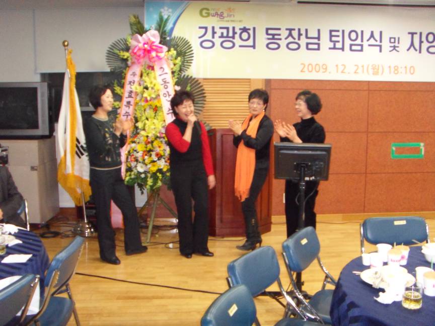 2009.자양2동 직능단체 합동송년회(단체별 노래자랑)