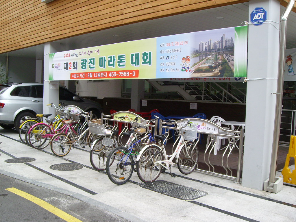 자양4동 주민센터 앞 자전거주차대 설치후
