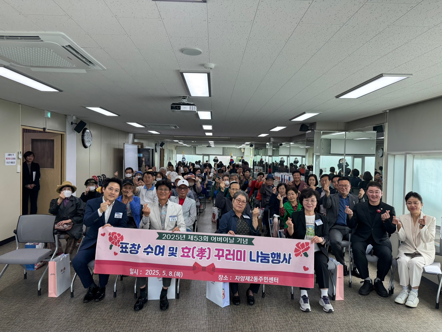 2025년 제53회 어버이날 기념 효꾸러미 나눔행사