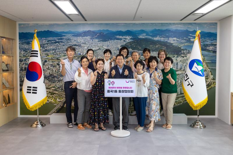 중곡1동 통장협의회 광진구청 견학