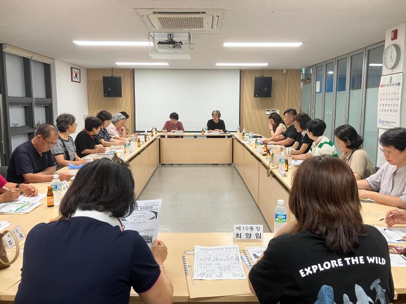 중곡1동 통장협의회 월례회의(2025년 8월)