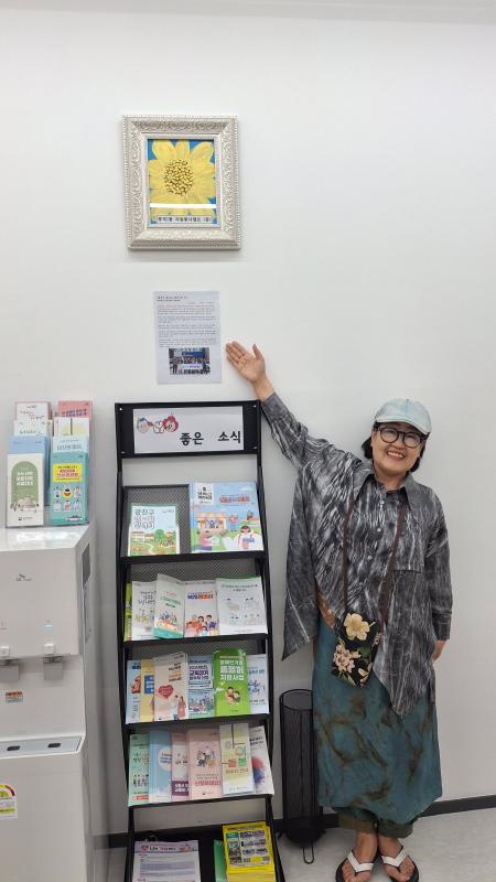 중곡1동 자원봉사캠프 「중곡1동 주민쉼터」에 그림 증