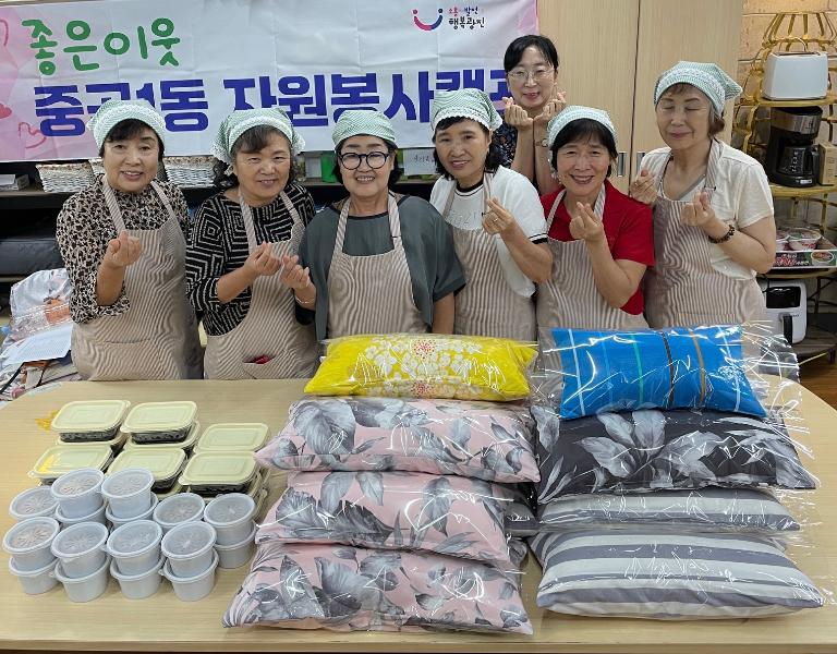 [중곡1동] 자원봉사캠프 내 곁에, 밑반찬과 베개 나눔 