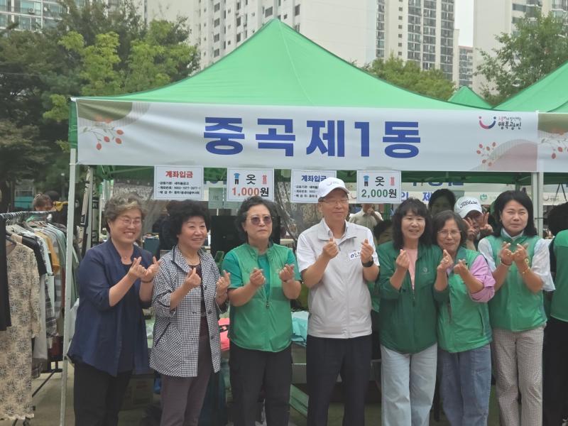 중곡1동 새마을부녀회 - 2025년 광진구 추석맞이 농수특산물 직거래장터 참여