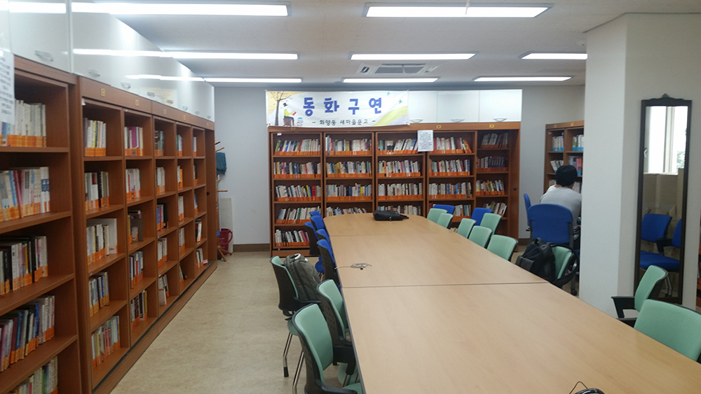 새마을 작은 도서관