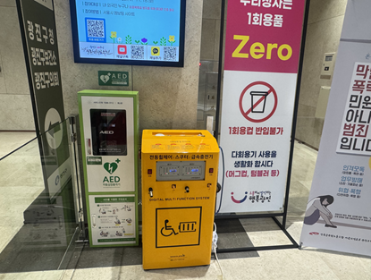 전동휠체어 무료충전소 광진구청