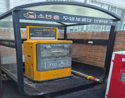 중곡4동주민센터 전동휠체어 무료충전소