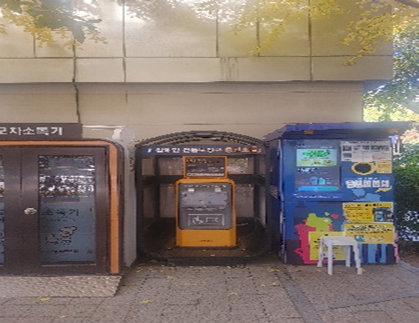 구의3동주민센터 전동휠체어 무료충전소