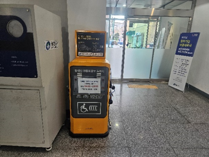 자양2동주민센터 전동휠체어 무료충전소