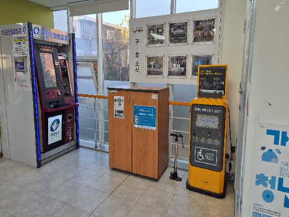 화양동주민센터 전동휠체어 무료충전소