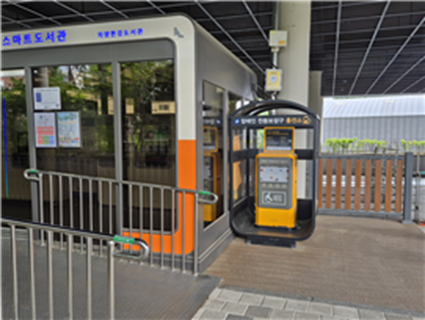 자양한강도서관 전동휠체어 무료충전소