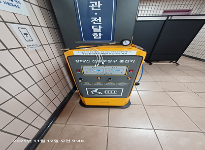 중곡역 전동휠체어 무료충전소
