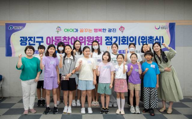 2024 아동참여위원회 정기회의(8월)
