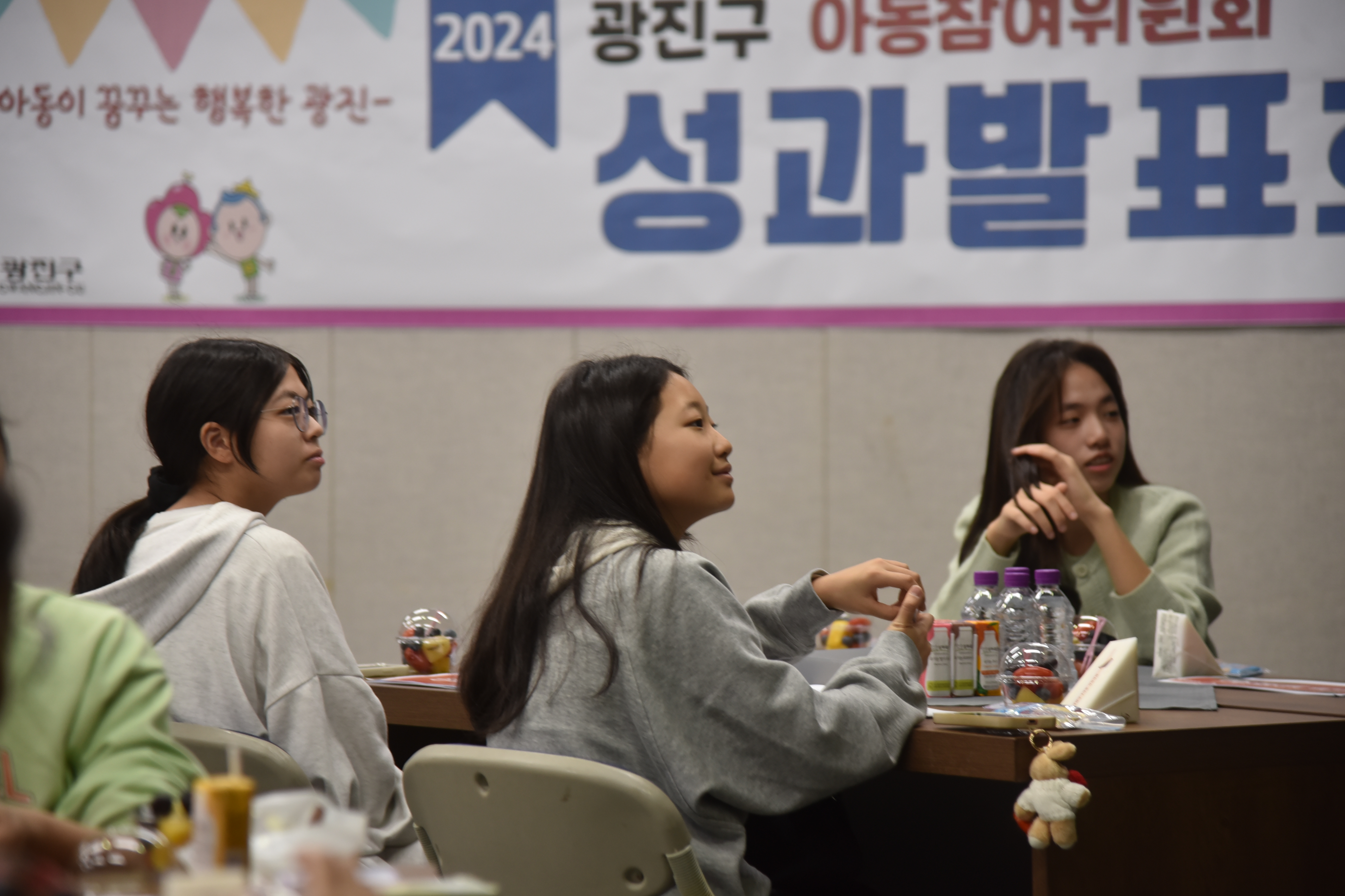 아동참여위원회 성과발표회