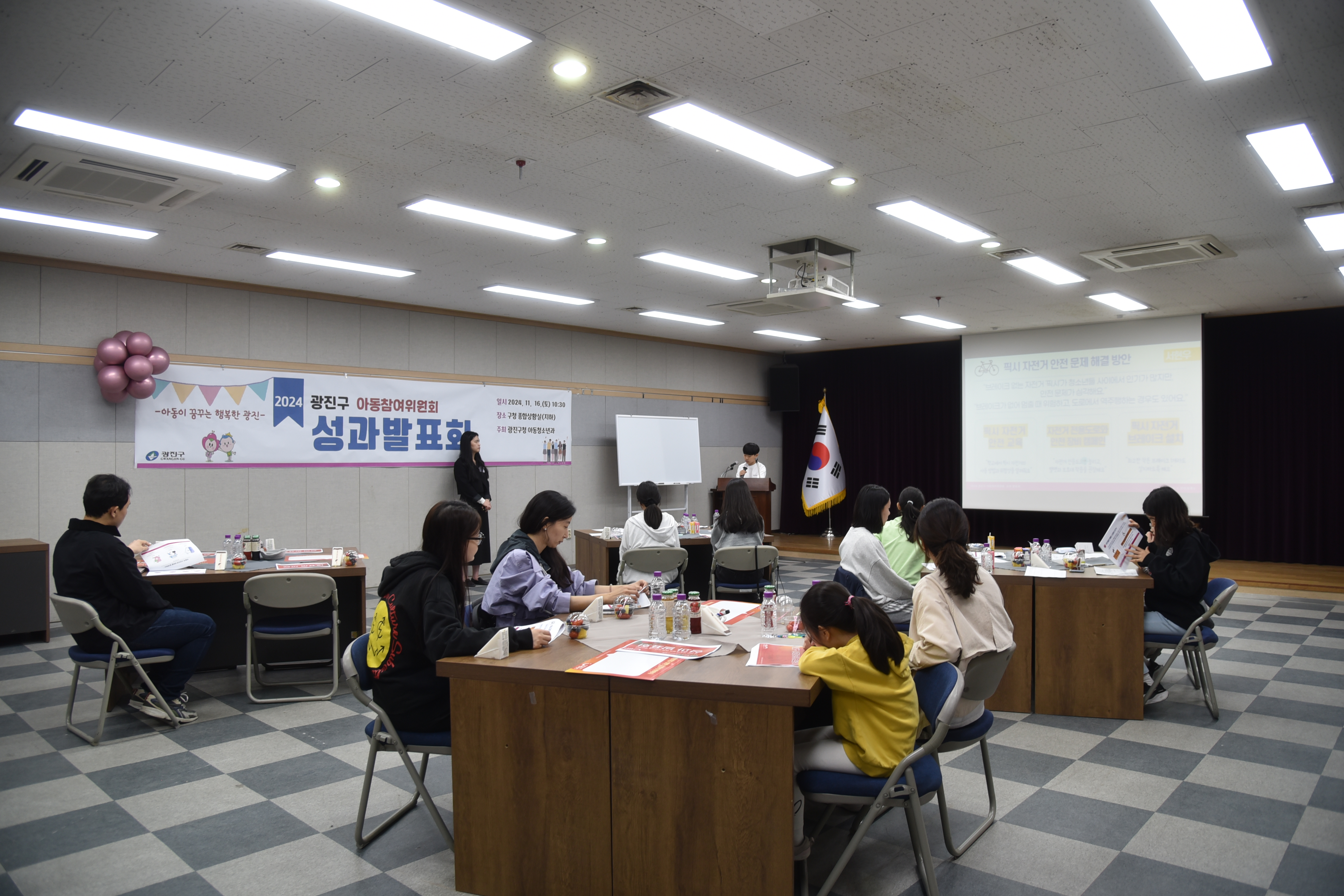 아동참여위원회 성과발표회