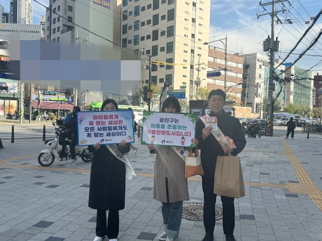 2024 아동학대예방 및 아동권리보호 캠페인 실시