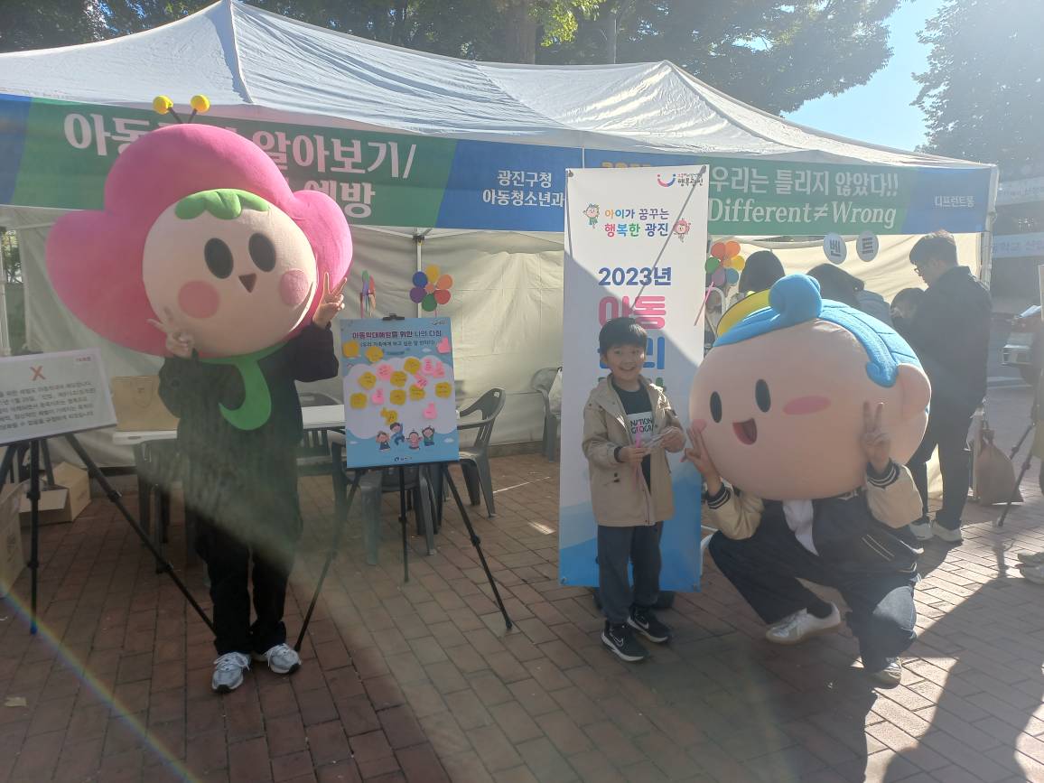 2023년 아동권리주간 기념 행사