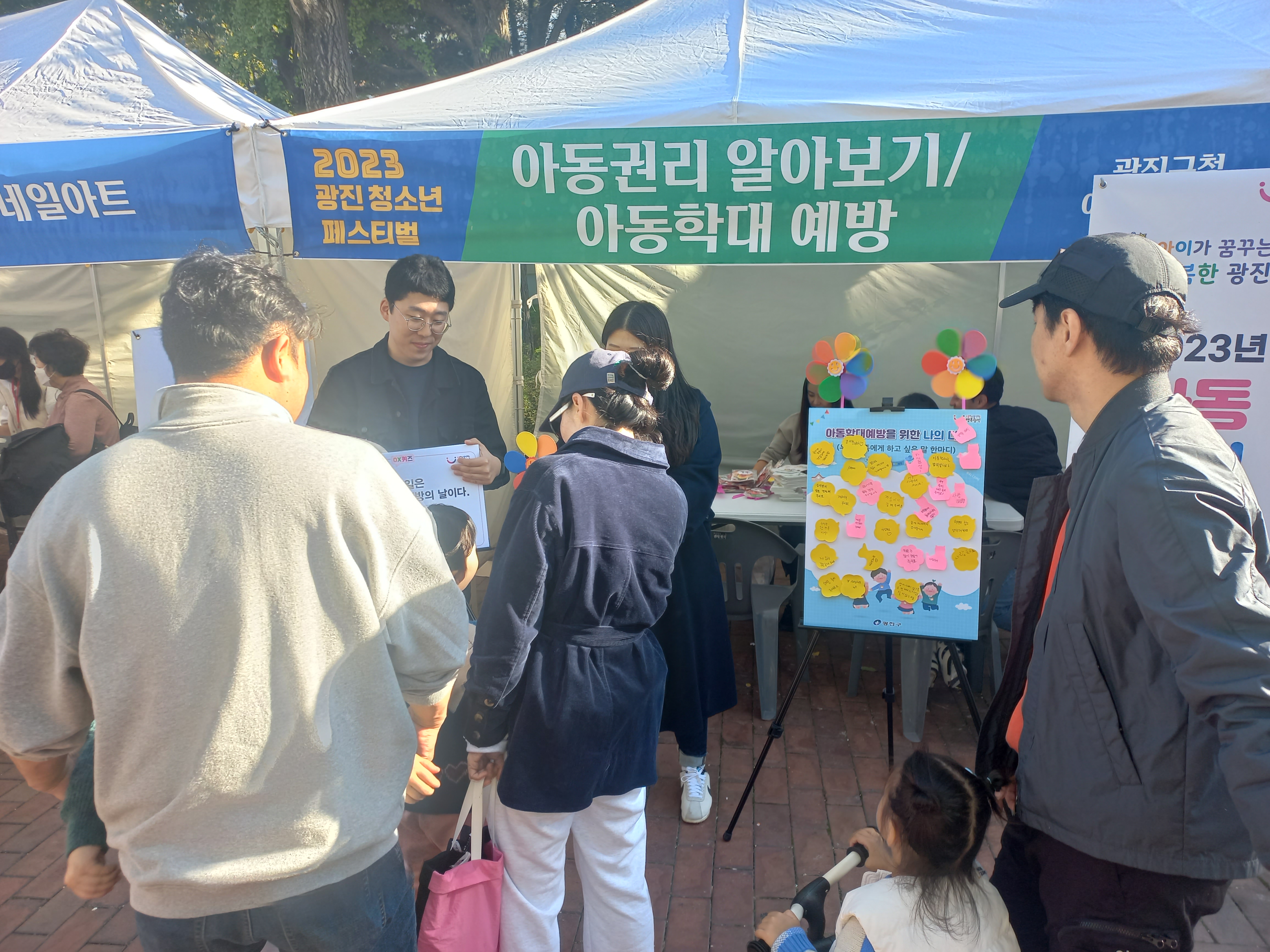 2023년 아동권리주간 기념 행사