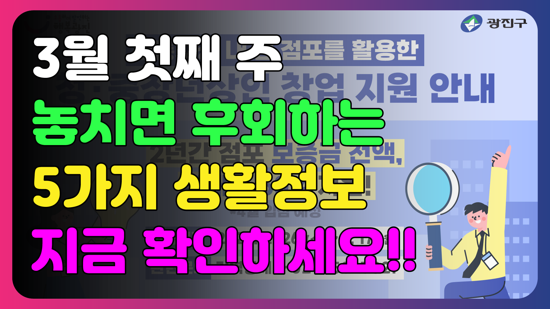 3월 첫째주 놓치면 후회하는 5가지 생활정보