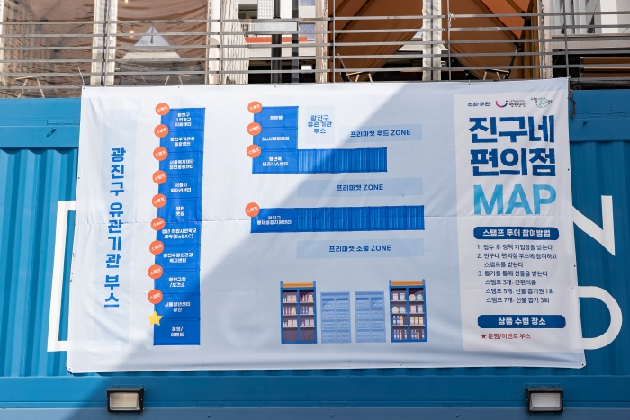 2025년 광진구 청년정책 홍보전