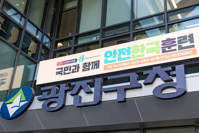 2025년 재난대응 안전한국훈련