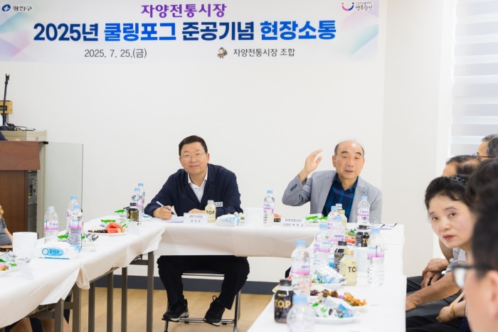 광진구, 전통시장 쿨링포그 본격 가동